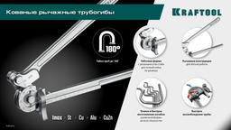 KRAFTOOL Кованый рычажный трубогиб для нержавеющей стали (23508-10) - 8