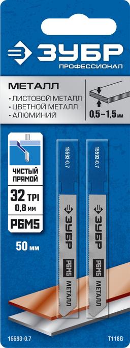 ЗУБР T118G, 2 шт, 50 мм / 0.8 мм, T-хвост., Р6М5 сталь, по металлу толщиной 0.5-1.5 мм, полотна для лобзика, Профессионал (15593-0.7) - 2