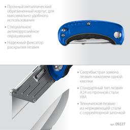 ЗУБР Компакт-2-А24, технический, универсальный складной нож 2-в-1 с трапециевидным лезвием (09227) - 10
