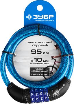 ЗУБР 950 мм, d 10 мм, кодовый, с изменяемым кодом, тросовый замок, Профессионал (37262-95) - 2