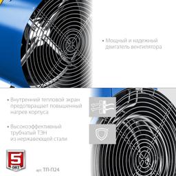 ЗУБР 24 кВт, электрическая тепловая пушка, Профессионал (ТП-П24) - 7