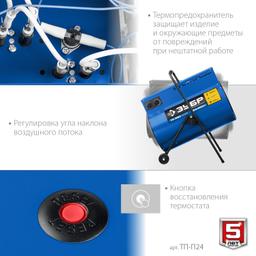 ЗУБР 24 кВт, электрическая тепловая пушка, Профессионал (ТП-П24) - 8
