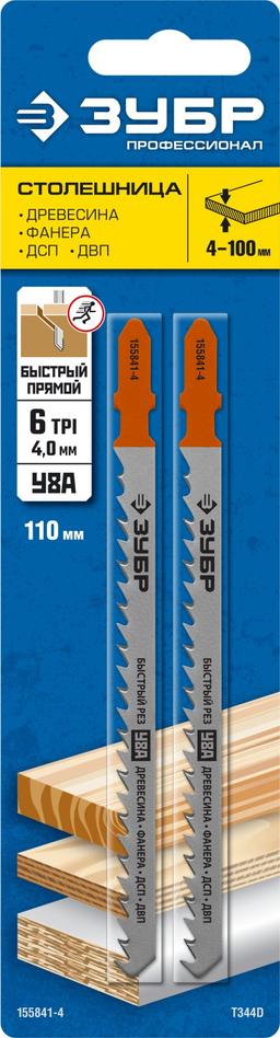 ЗУБР T344D, T-хвост., У8А сталь, по дереву, шаг зуба 4 мм (6TPI), раб. длина 110 мм, 2 шт, полотна для лобзика, Профессионал (155841-4) - 2