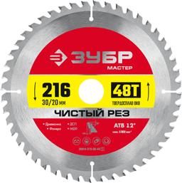 ЗУБР Чистый рез, 216 x 30/20 мм, 48Т, пильный диск по дереву (36914-216-30-48) - 1