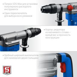 ЗУБР 45 мм, 1350 Вт, АВТ, перфоратор SDS-Max, Профессионал (ЗПМ-45-1350 ЭВ) - 6