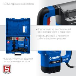 ЗУБР 45 мм, 1350 Вт, АВТ, перфоратор SDS-Max, Профессионал (ЗПМ-45-1350 ЭВ) - 7