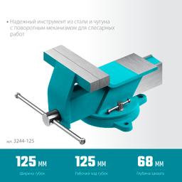 СИБИН 125 мм, Стальные слесарные тиски (3244-125) - 4