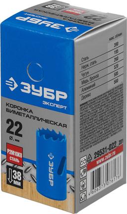 ЗУБР 22 мм, сталь Р6М5, биметаллическая коронка (29531-022) - 2