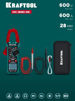 KRAFTOOL KC-300DC Цифровые токовые клещи (59830) - 4
