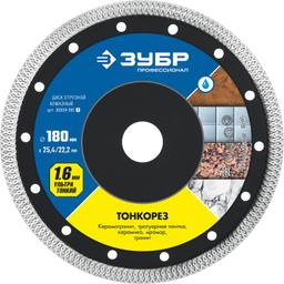 ЗУБР  Тонкорез, 180 мм, (25.4/22.2 мм, 10 х 1.6 мм), ультратонкий алмазный диск (36659-180) - 1