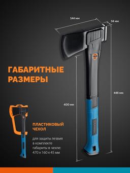GRINDA A10, 700/1000 г, 450 мм, Универсальный топор, PRO-Line (20682) - 2