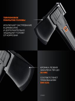 GRINDA A10, 700/1000 г, 450 мм, Универсальный топор, PRO-Line (20682) - 4
