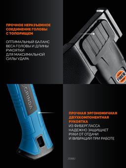GRINDA A10, 700/1000 г, 450 мм, Универсальный топор, PRO-Line (20682) - 5