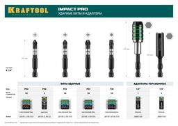 KRAFTOOL Impact Pro TX30, 50 мм, 10 шт, ударные биты (26195-30-50-S10) - 8