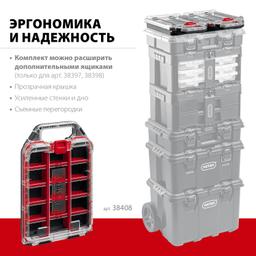 KETER STACKNROLL, 242 х 388 х 78 мм, (10"), пластиковый органайзер с 15 регулируемыми ячейками (38408) - 2