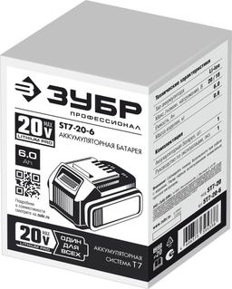 ЗУБР T7, 20 В, 6.0 А·ч, аккумуляторная батарея, Профессионал (ST7-20-6) - 3