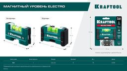 KRAFTOOL Electrо 76 мм, магнитный уровень (34786) - 6