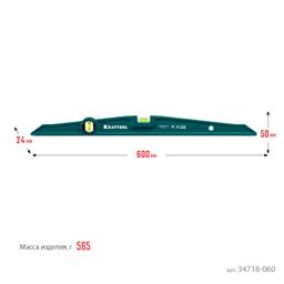 KRAFTOOL PROCAST-M, 600 мм, магнитный литой уровень (34718-060) - 8