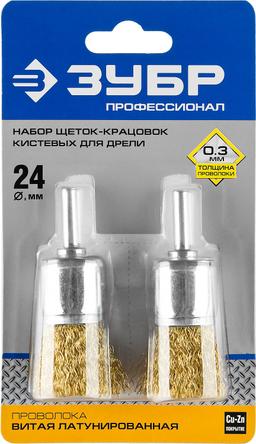 ЗУБР 24 мм, витая стальная латунированная проволока 0.3 мм, набор кистевых щеток для дрели, Профессионал (35225-24-H2) - 2