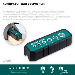 KRAFTOOL Woodsniper 121, 6 отверстий 4 - 12 мм, кондуктор для сверления под углом 45° и 90° (30073) - 5