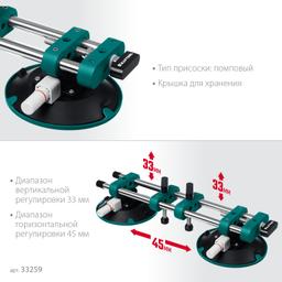 KRAFTOOL TLS-150 (45мм регулировка) вакуумная присоска для стягивания плит и регулировки шва (33259) - 4