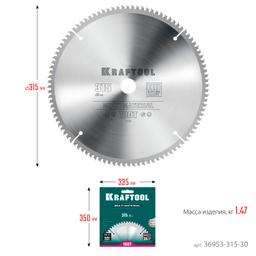 KRAFTOOL Multi Material, 315 х 30 мм, 96Т, пильный диск по алюминию (36953-315-30) - 8