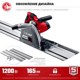 ЗУБР d 165 мм, 1200 Вт, погружная пила с шиной 1.4 м (ПП-55Н) - 5