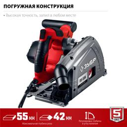 ЗУБР d 165 мм, 1200 Вт, погружная пила с шиной 1.4 м (ПП-55Н) - 6