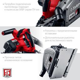 ЗУБР d 165 мм, 1200 Вт, погружная пила с шиной 1.4 м (ПП-55Н) - 8