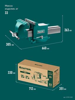 KRAFTOOL STEEL, 300 мм, стальные слесарные тиски (32701-300) - 5