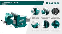 KRAFTOOL STEEL, 300 мм, стальные слесарные тиски (32701-300) - 13