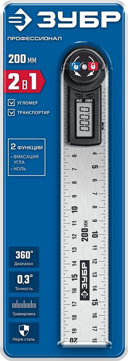 ЗУБР 200 мм, электронный транспортир-угломер, Профессионал (34294) - 2