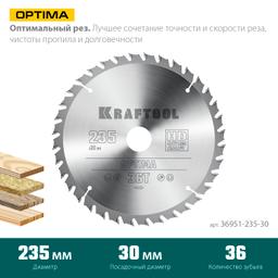KRAFTOOL Optima, 235 х 30 мм, 36Т, пильный диск по дереву (36951-235-30) - 3