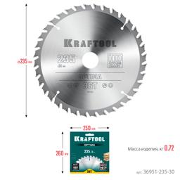 KRAFTOOL Optima, 235 х 30 мм, 36Т, пильный диск по дереву (36951-235-30) - 8