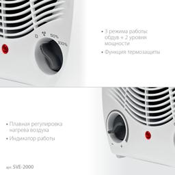 STEHER  2 кВт, тепловентилятор (SVE-2000) - 6