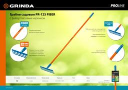 GRINDA PR-12S FIBER, 310 х 80 х 1500 мм, 12 прямых зубцов, углеродистая сталь, фибергласовый черенок, садовые грабли, PROLine (39652) - 5