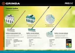 GRINDA PR-12T ALU, 380 х 95 х 1500 мм, 12 витых зубцов, углеродистая сталь, алюминиевый черенок, садовые грабли, PROLine (39585) - 6