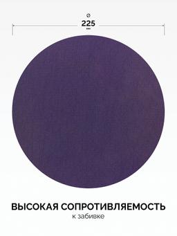KRAFTOOL Giraffe NET 225 мм, Р240, сетчатый шлифовальный круг на липучке, без отв. (35654-240) - 3