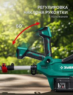 ЗУБР 40 В (2x20В), 1400 м3/ч, без АКБ (LMS), воздуходувка аккумуляторная (ВА-1400) - 3