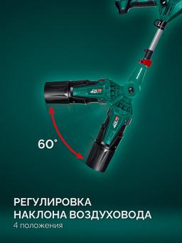 ЗУБР 40 В (2x20В), 1400 м3/ч, без АКБ (LMS), воздуходувка аккумуляторная (ВА-1400) - 30