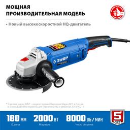 ЗУБР 2000 Вт, d180 мм, УШМ, Профессионал (УШМ-П180-1800 П) - 4