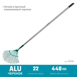 GRINDA  PR-40 ALU, 440 х 250 х 1630 мм, 22 плоских зубца, алюминиевый черенок, веерные грабли, PROLine (39586) - 2