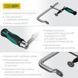 KRAFTOOL  Forge FF-160/80, 80 х 160 мм, цельнокованая струбцина F (32014-080-160) - 3