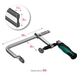 KRAFTOOL  Forge FF-160/80, 80 х 160 мм, цельнокованая струбцина F (32014-080-160) - 7