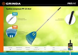 GRINDA PP-23 ALU, 500 х 50 х 1680 мм, 23 зубца, алюминиевый черенок, пластиковые, веерные грабли, PROLine (421811) - 2