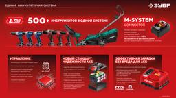 ЗУБР 20 В, 40 Н·м, без АКБ (LMS), ударная дрель-шуруповерт (ДШУ-40) - 2