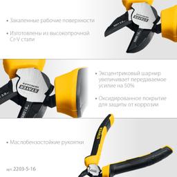STAYER Hercules, 160 мм, бокорезы (2203-5-16) - 3