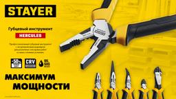 STAYER Hercules, 160 мм, бокорезы (2203-5-16) - 4