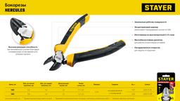 STAYER Hercules, 160 мм, бокорезы (2203-5-16) - 6