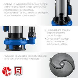 ЗУБР 1500 Вт, дренажный насос с большим напором для грязной воды, Профессионал (НПГ-Т5-1500) - 6